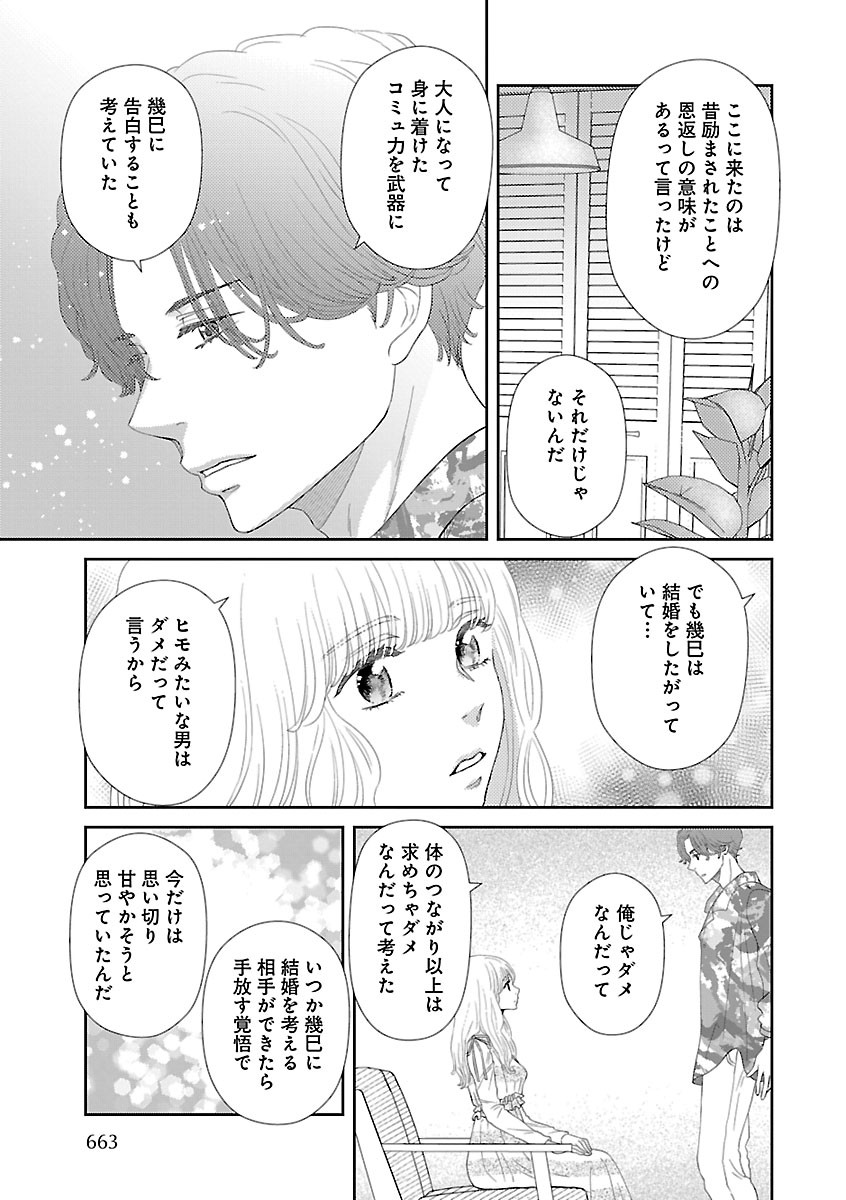 Page 663
