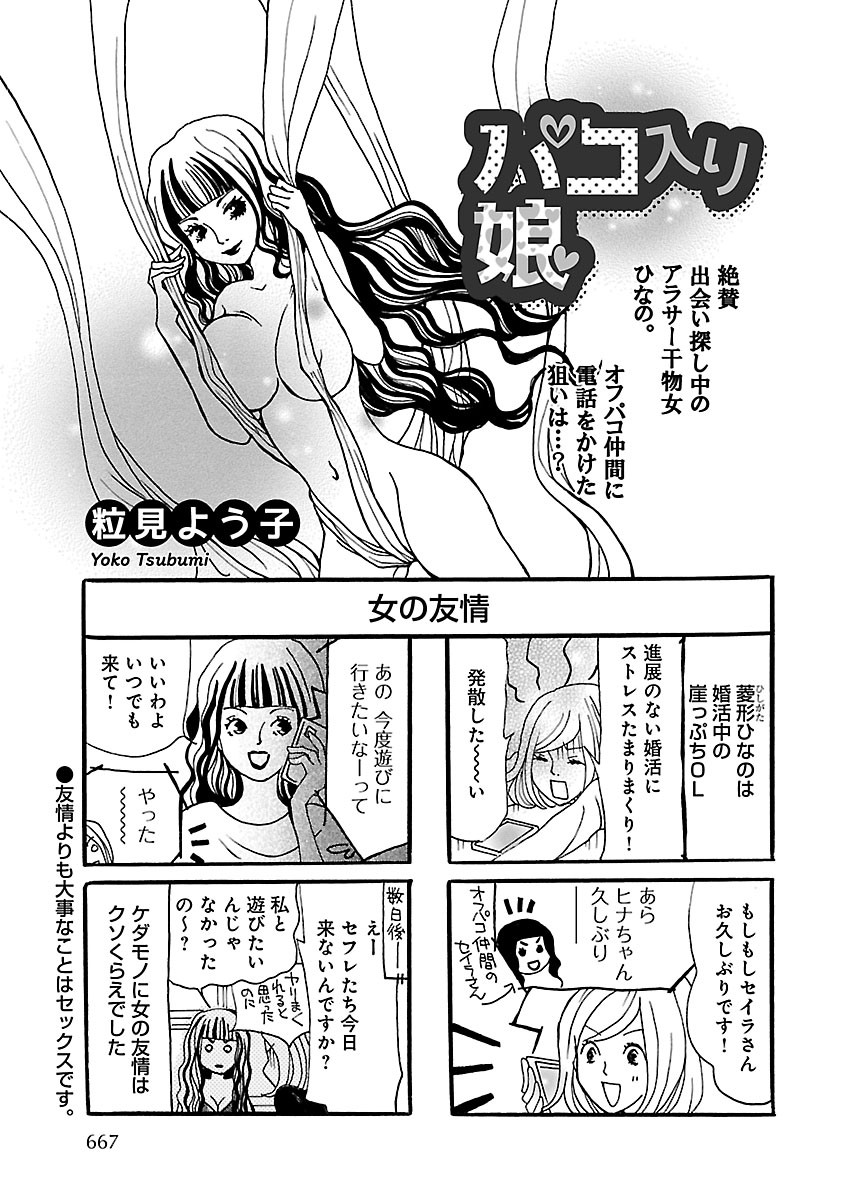 Page 667