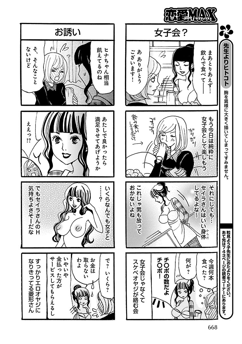 Page 668