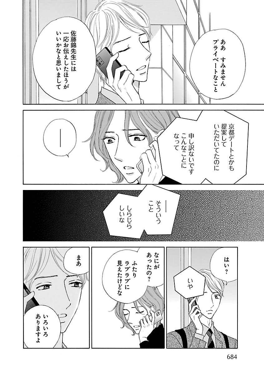 Page 684