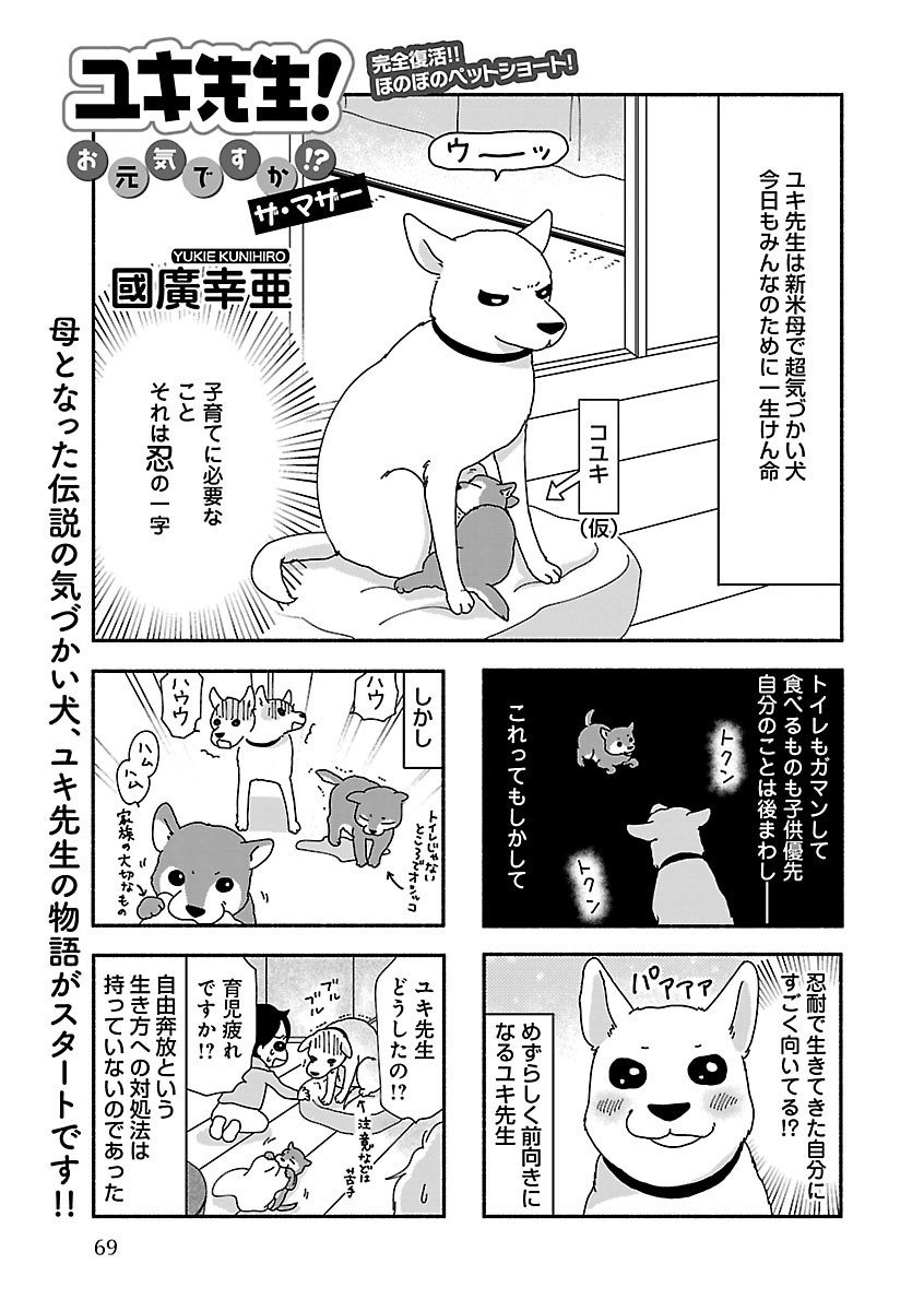 Page 69