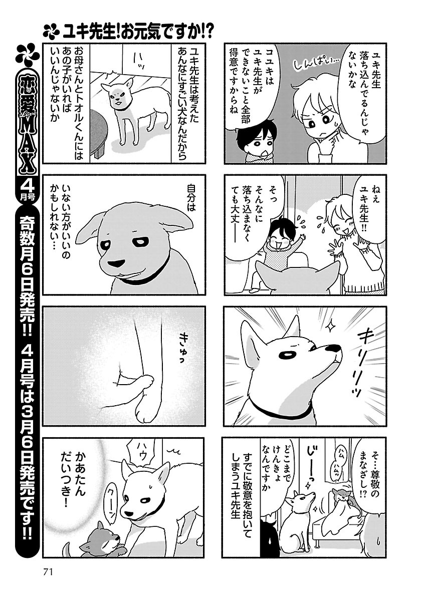 Page 71