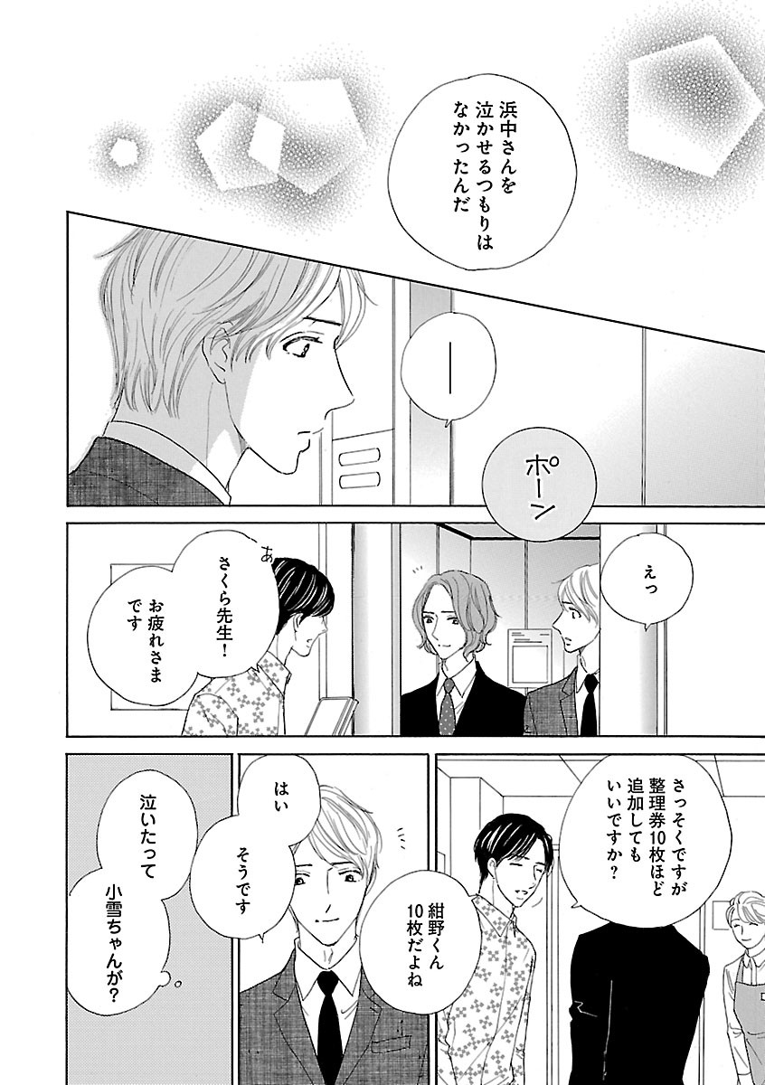 Page 722