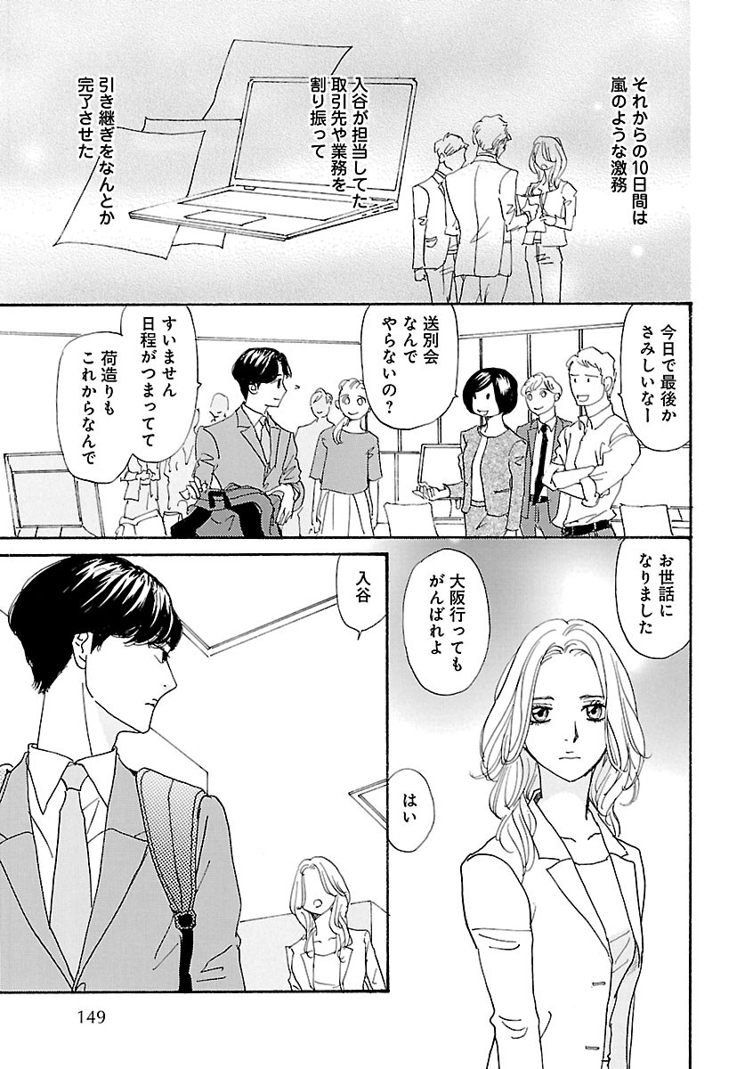 Page 149