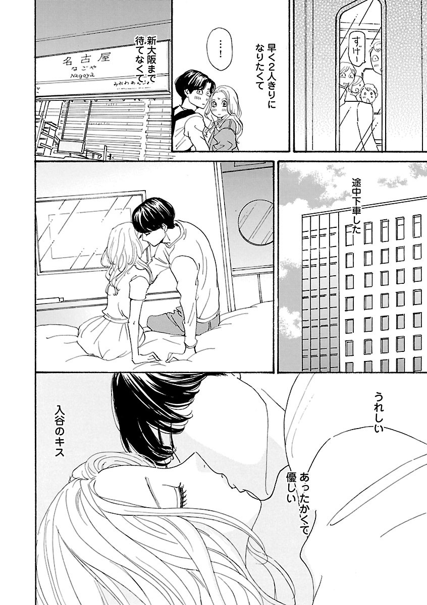 Page 172