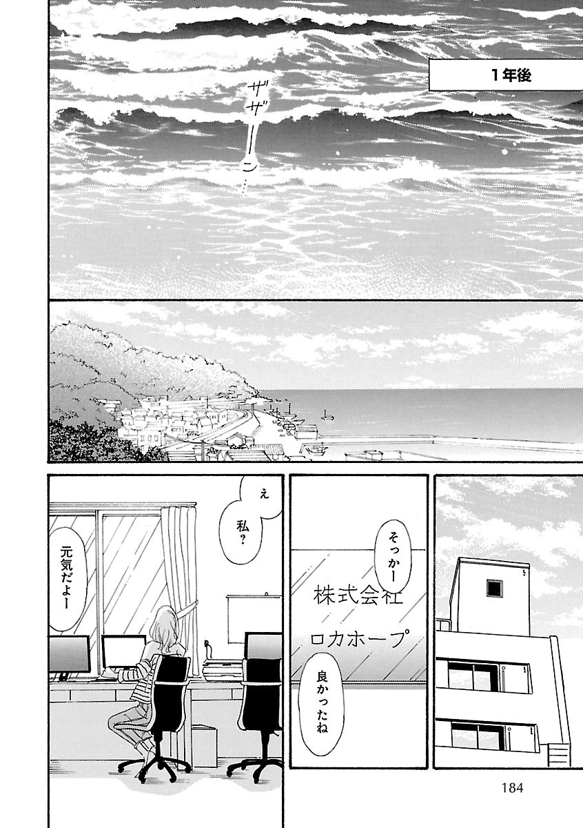 Page 184
