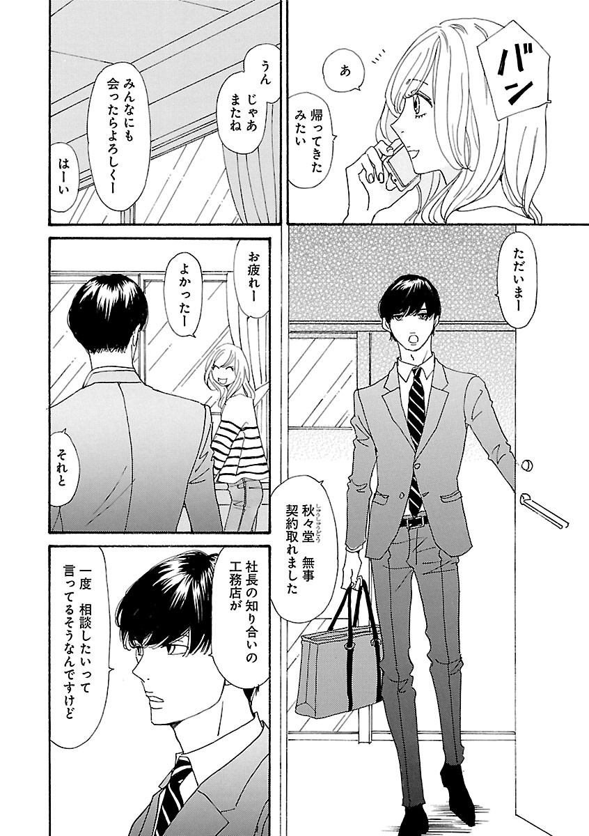 Page 186