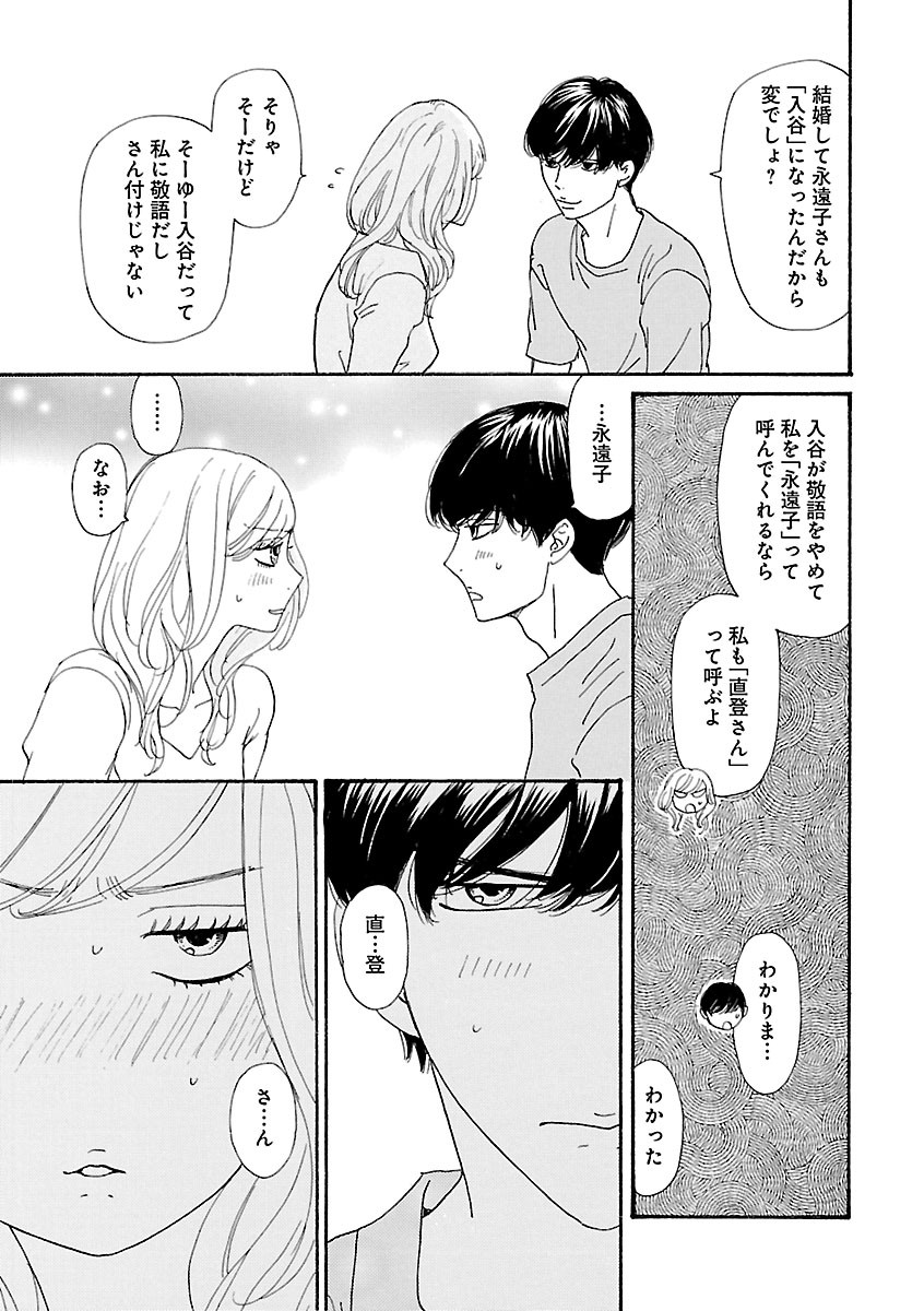 Page 193
