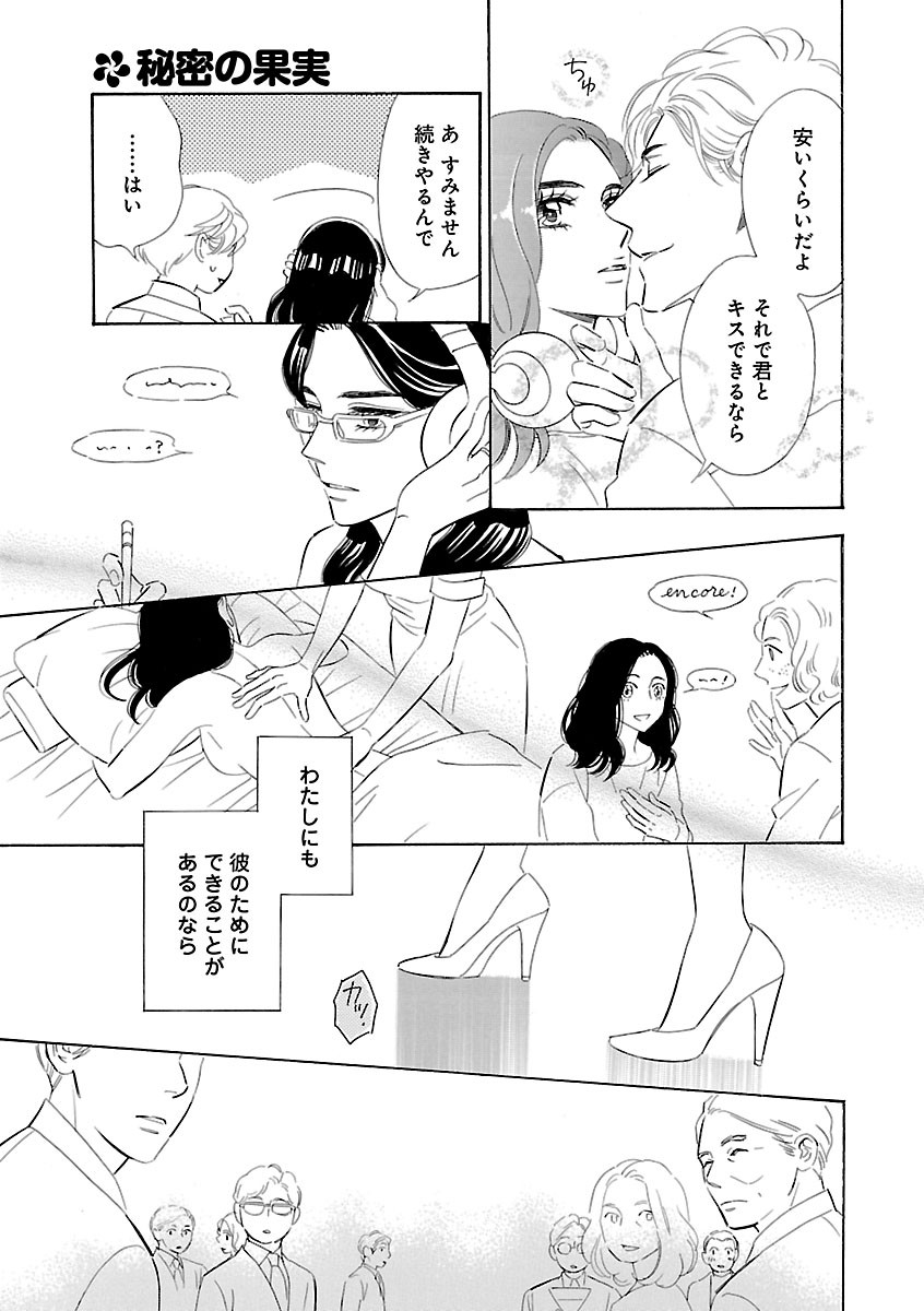 Page 259
