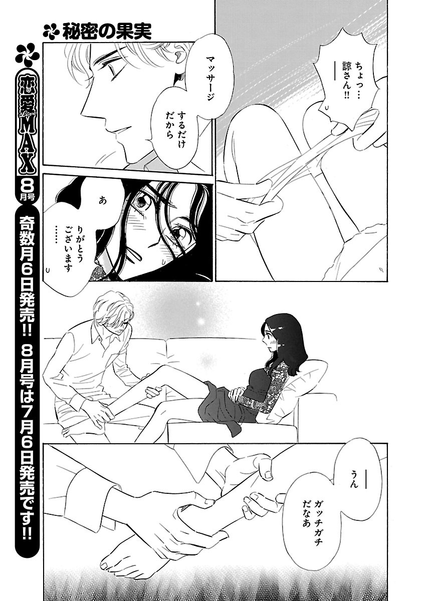 Page 267