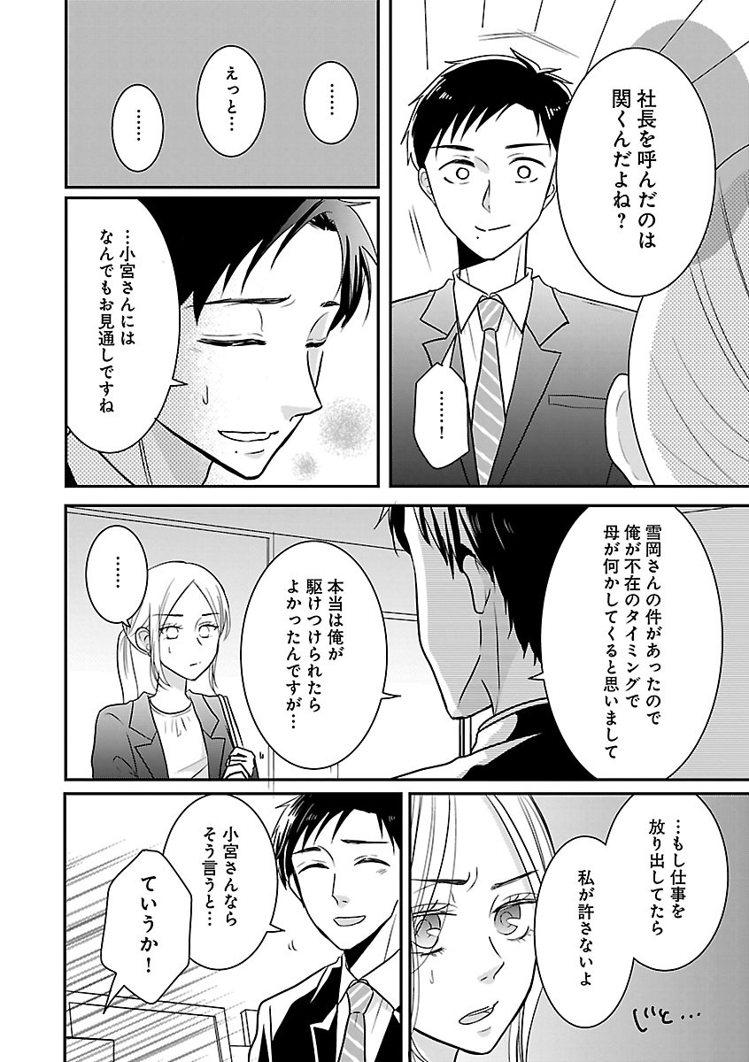 Page 300