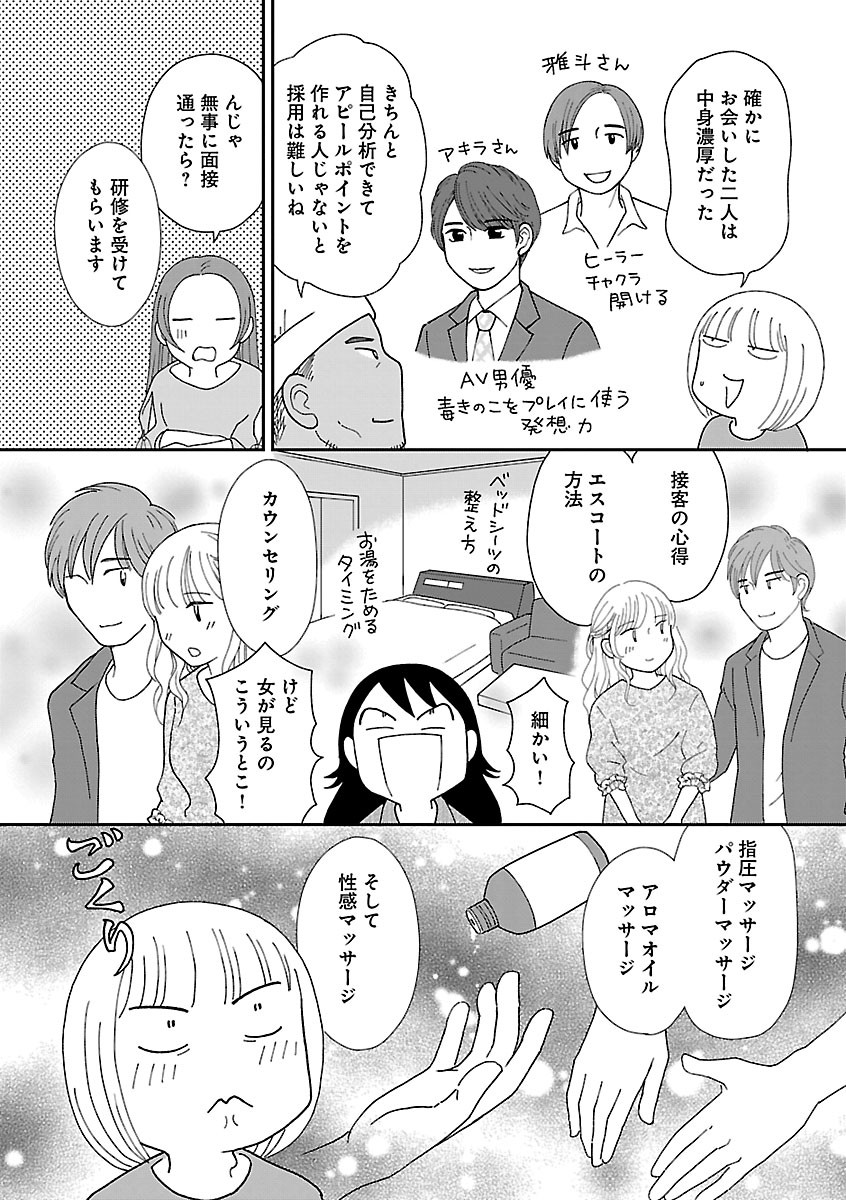 Page 334