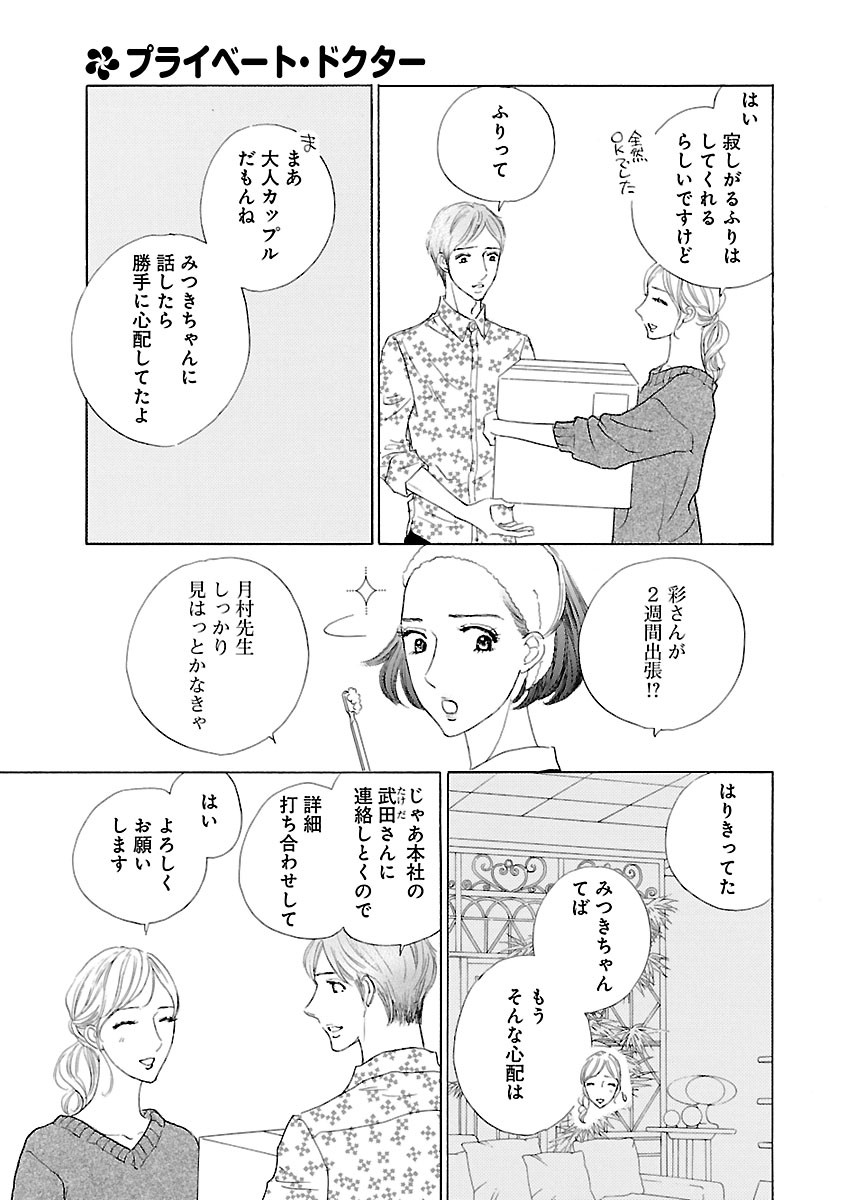 Page 387