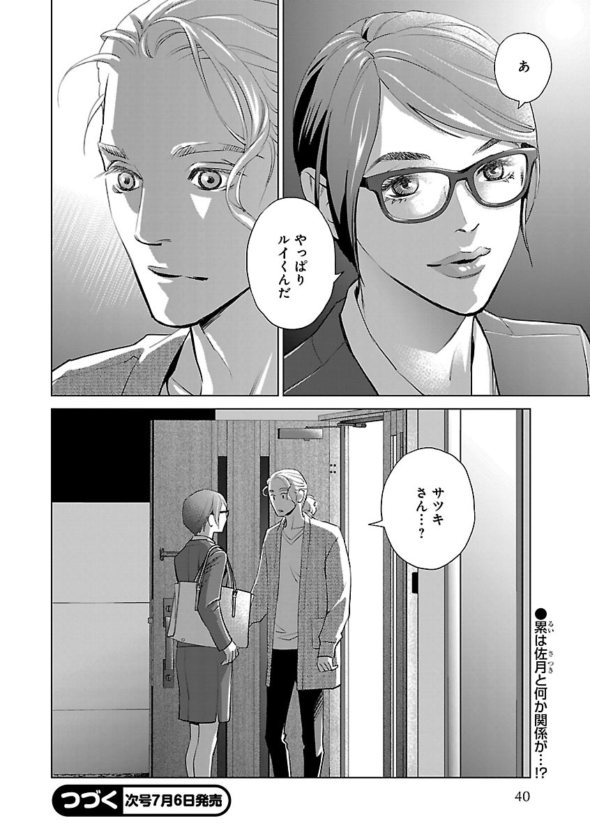 Page 40