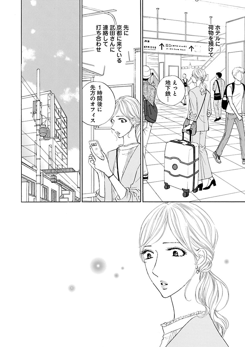 Page 410