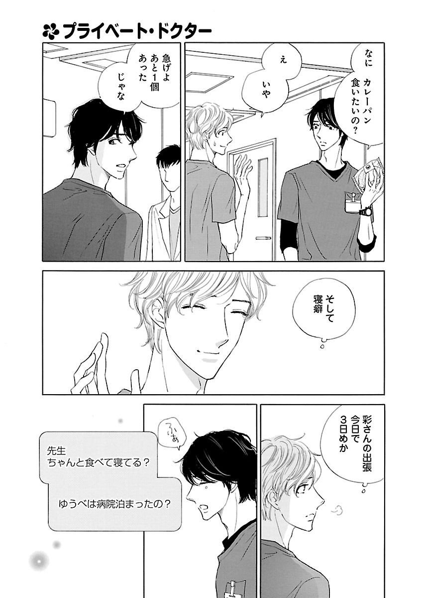 Page 421