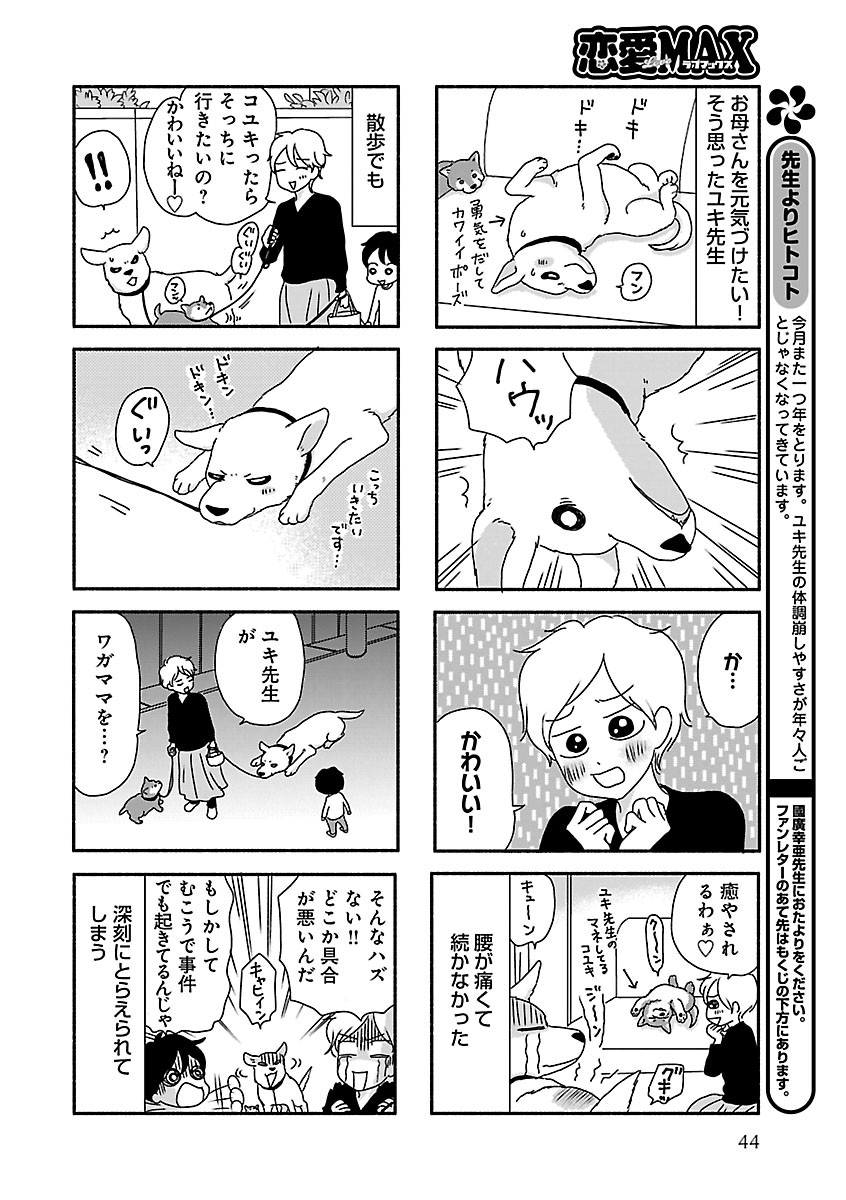 Page 44