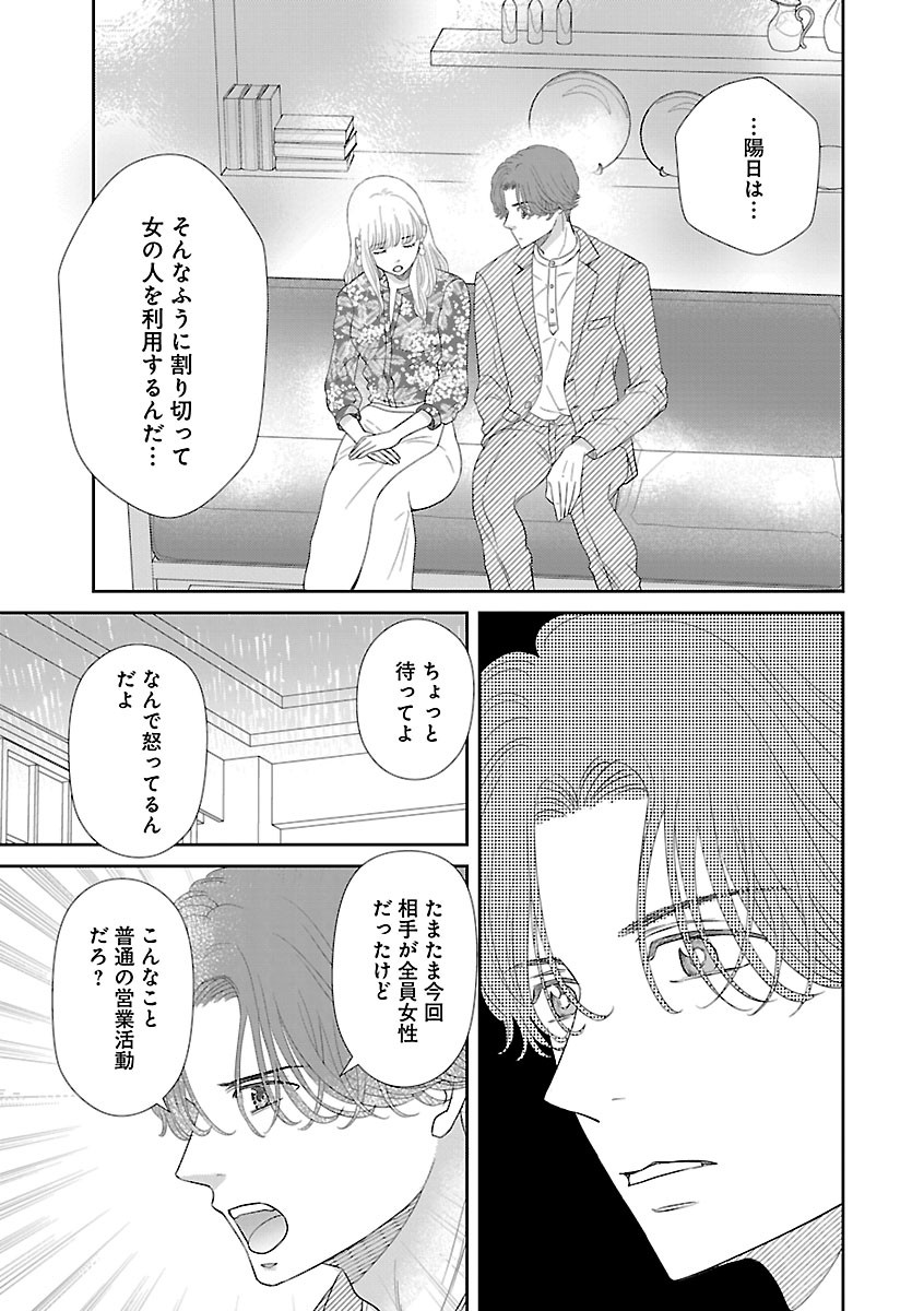 Page 523