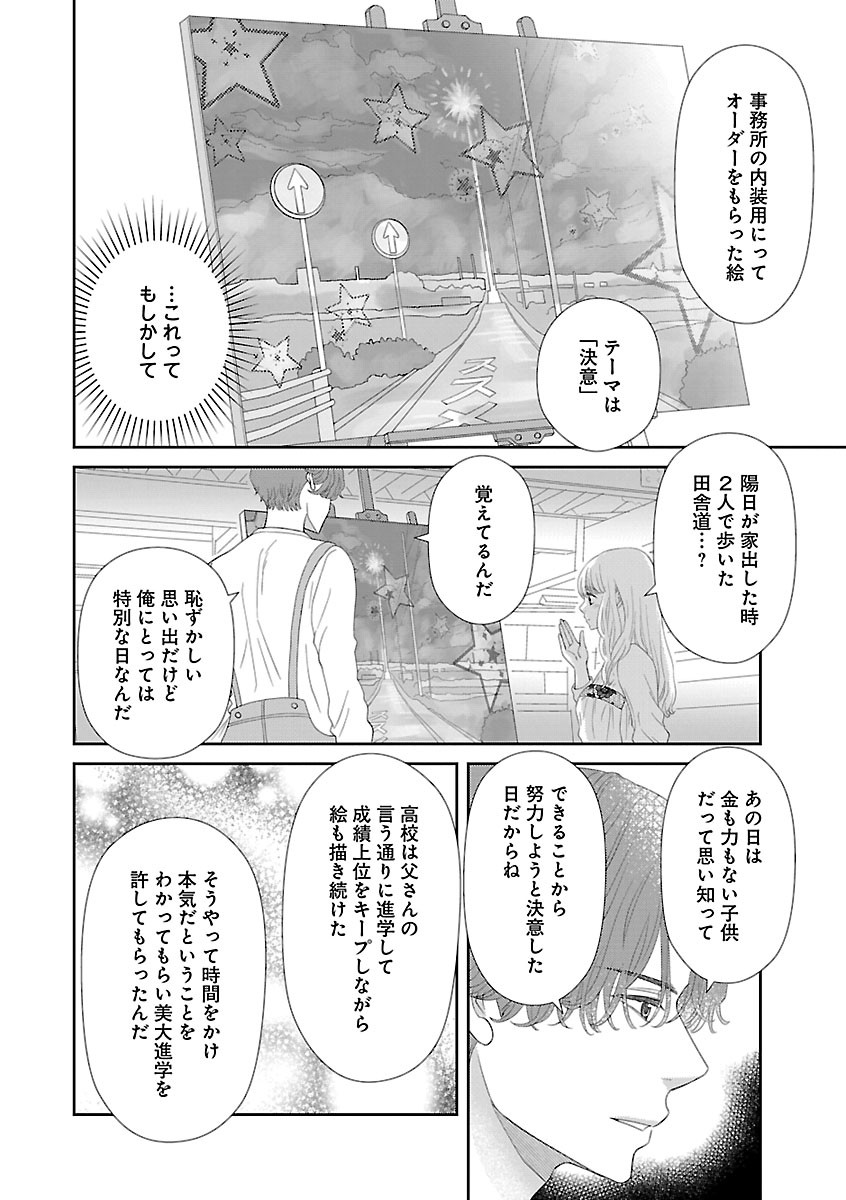 Page 538