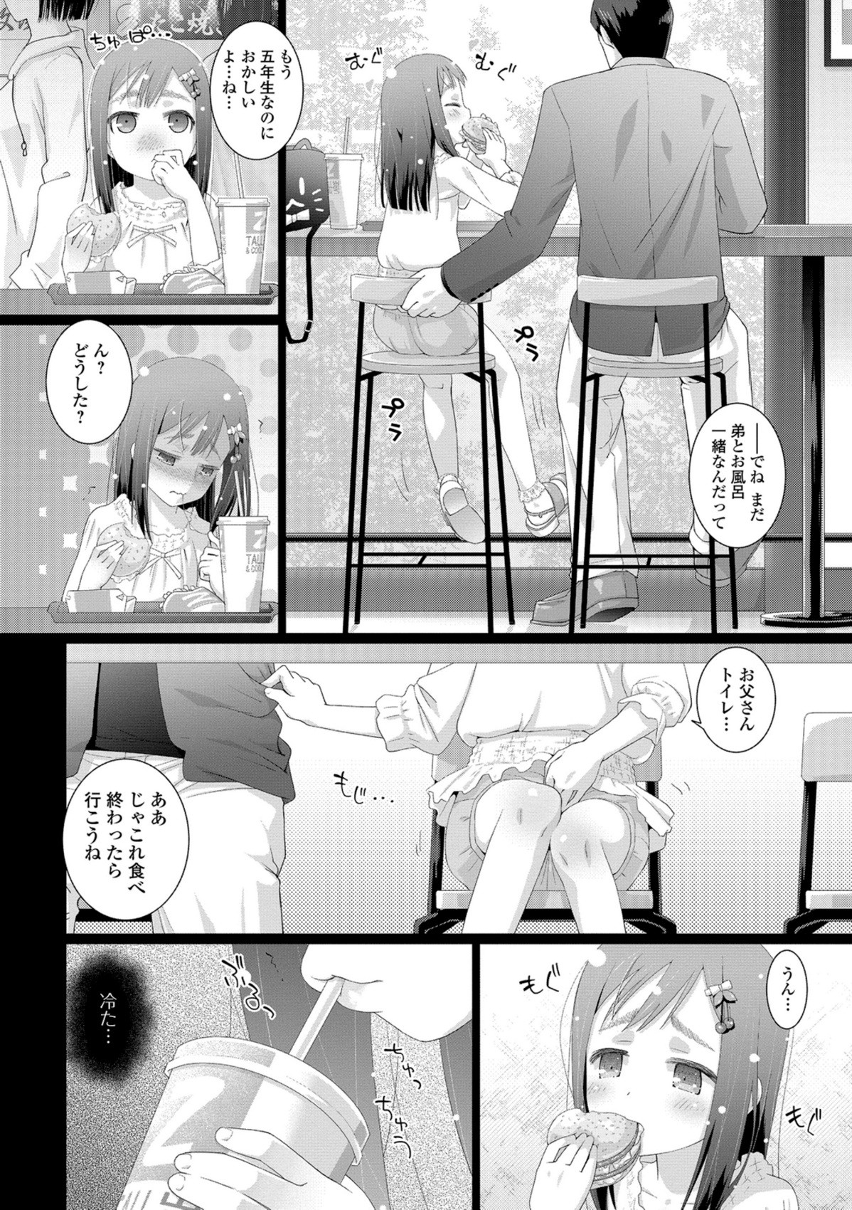 Page 54