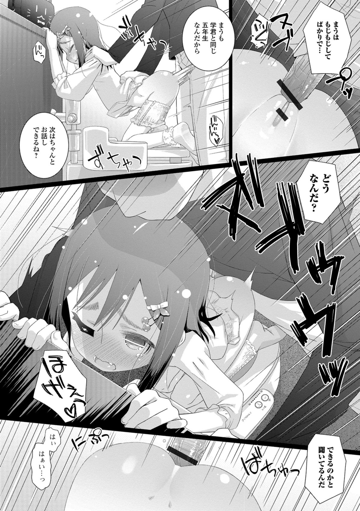 Page 64