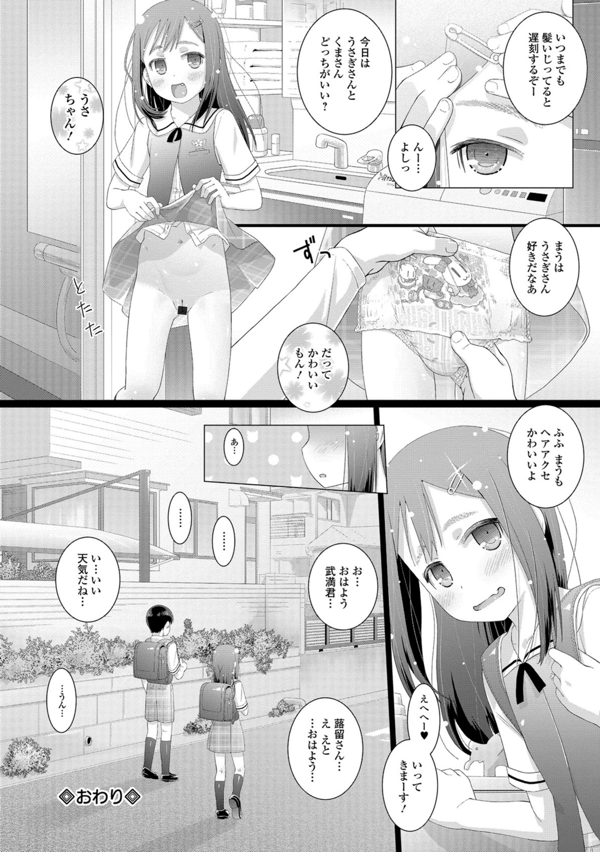 Page 68