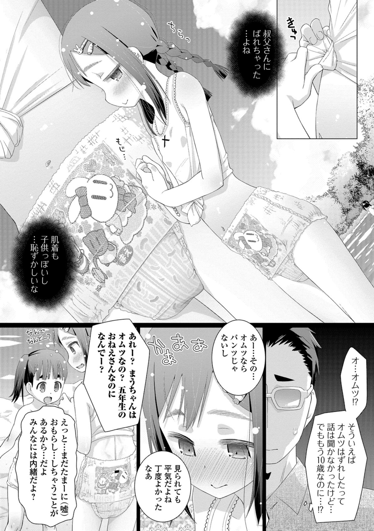 Page 72