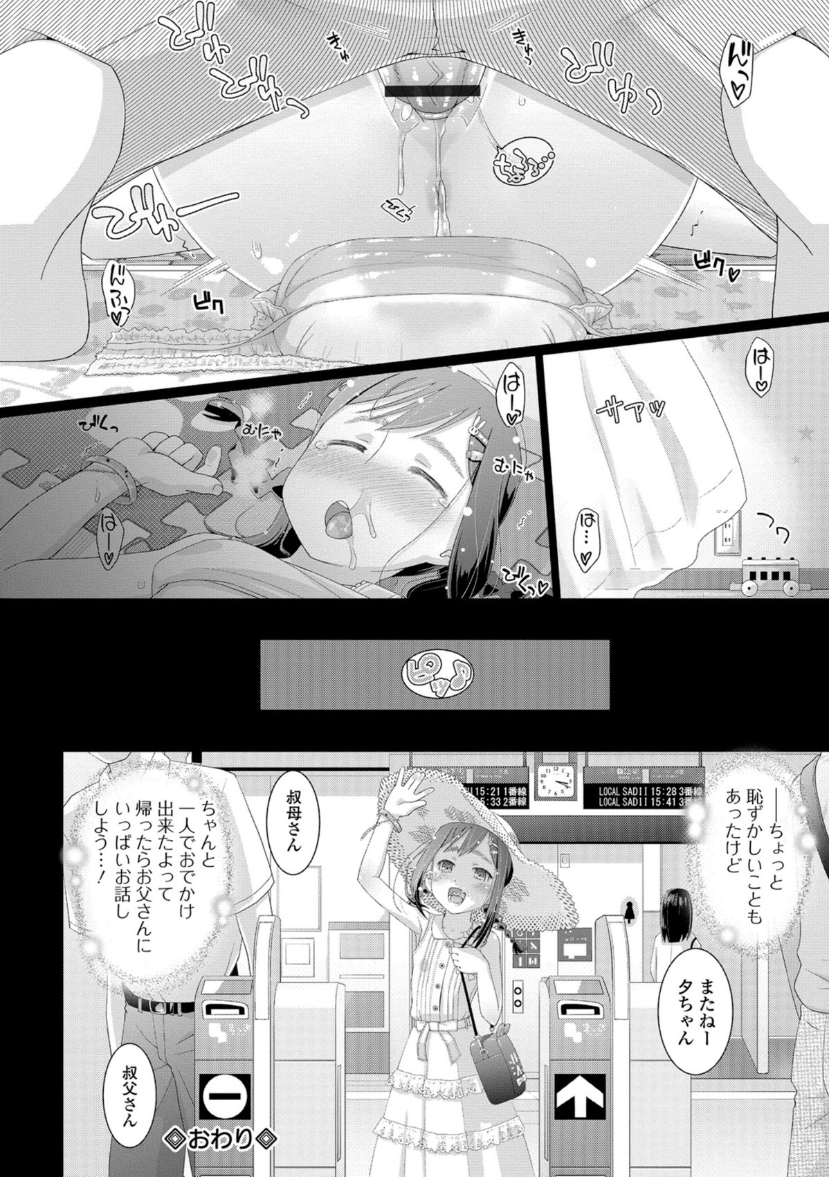Page 84