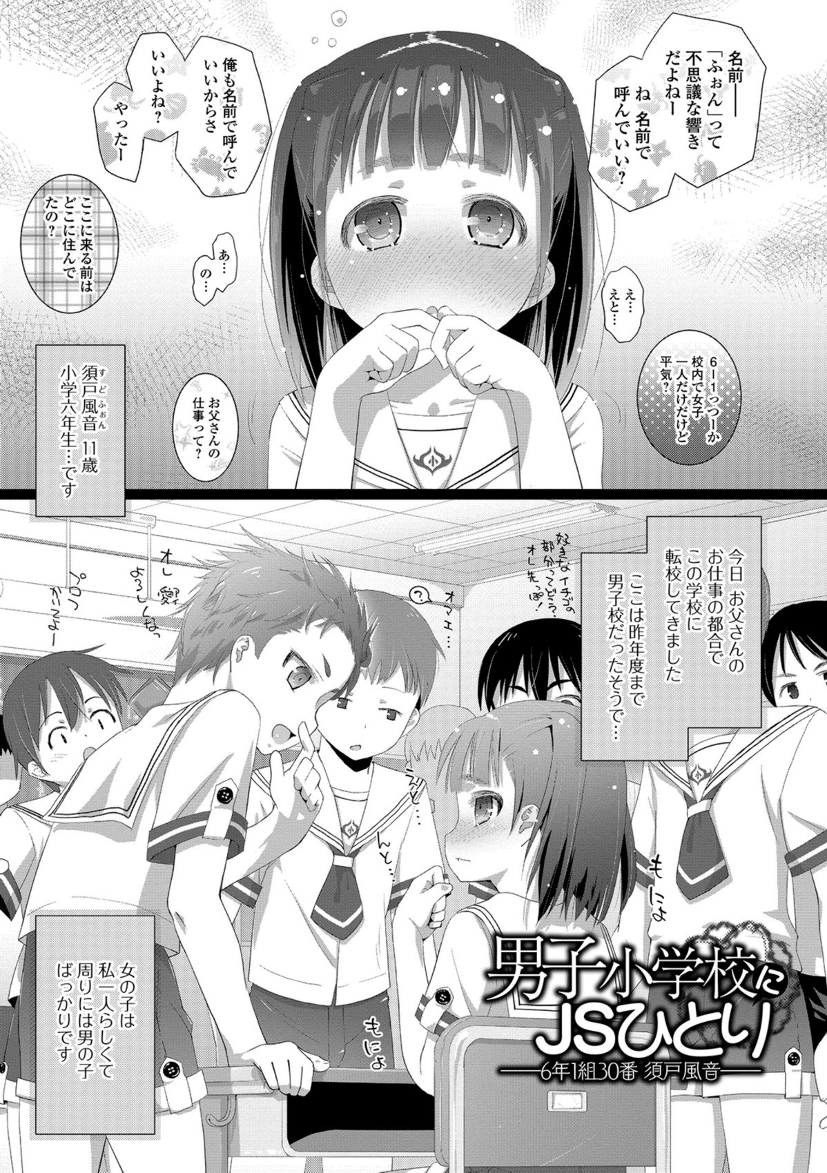 Page 85