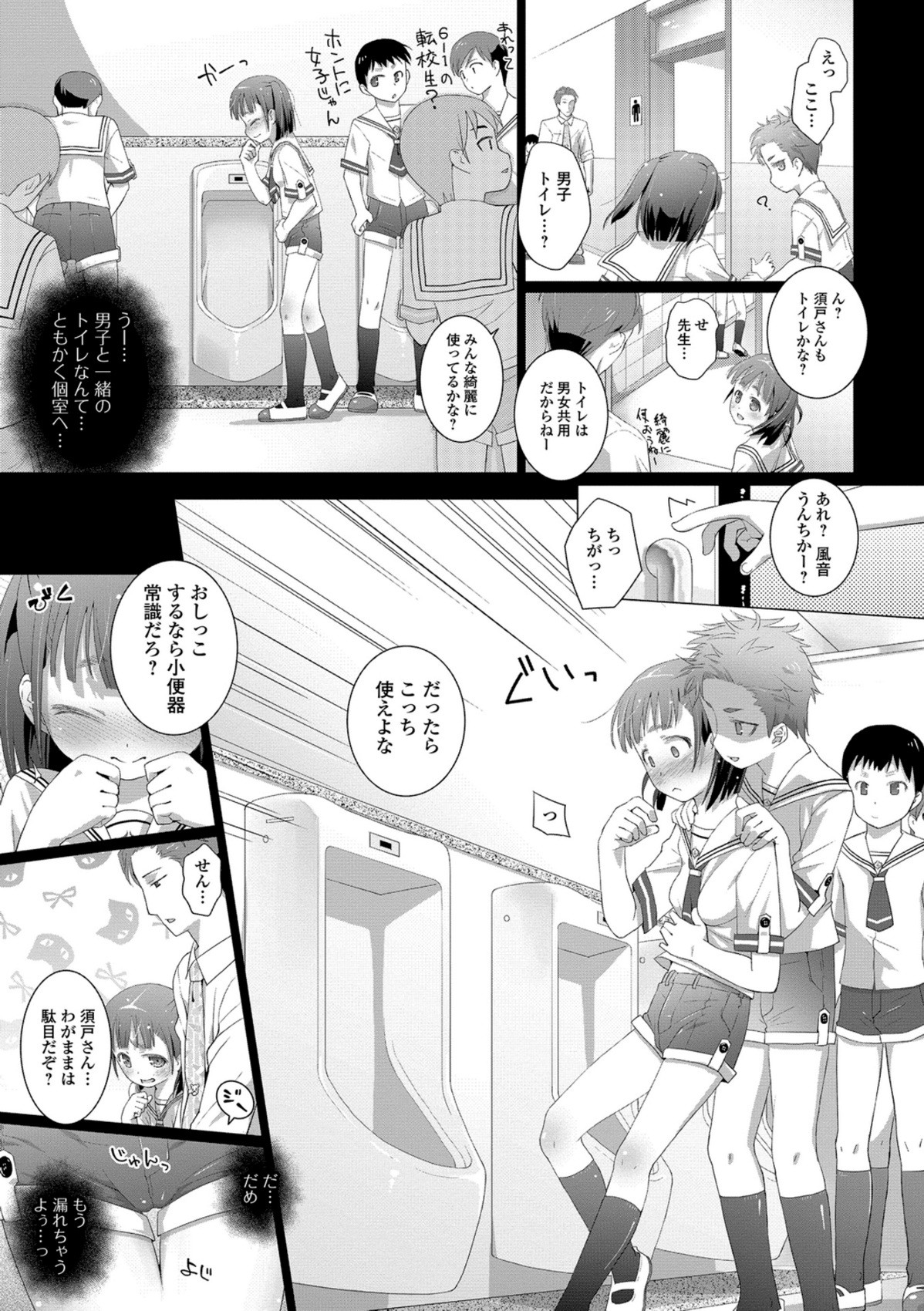 Page 87