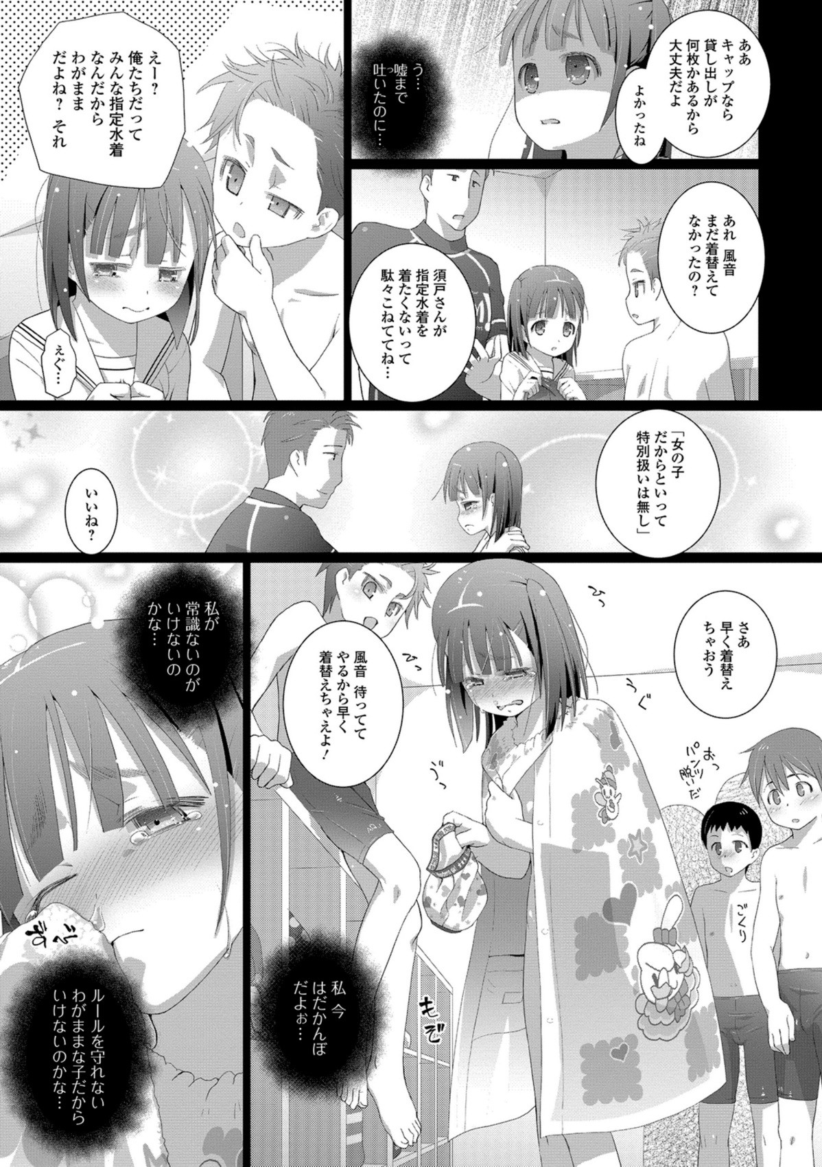 Page 93