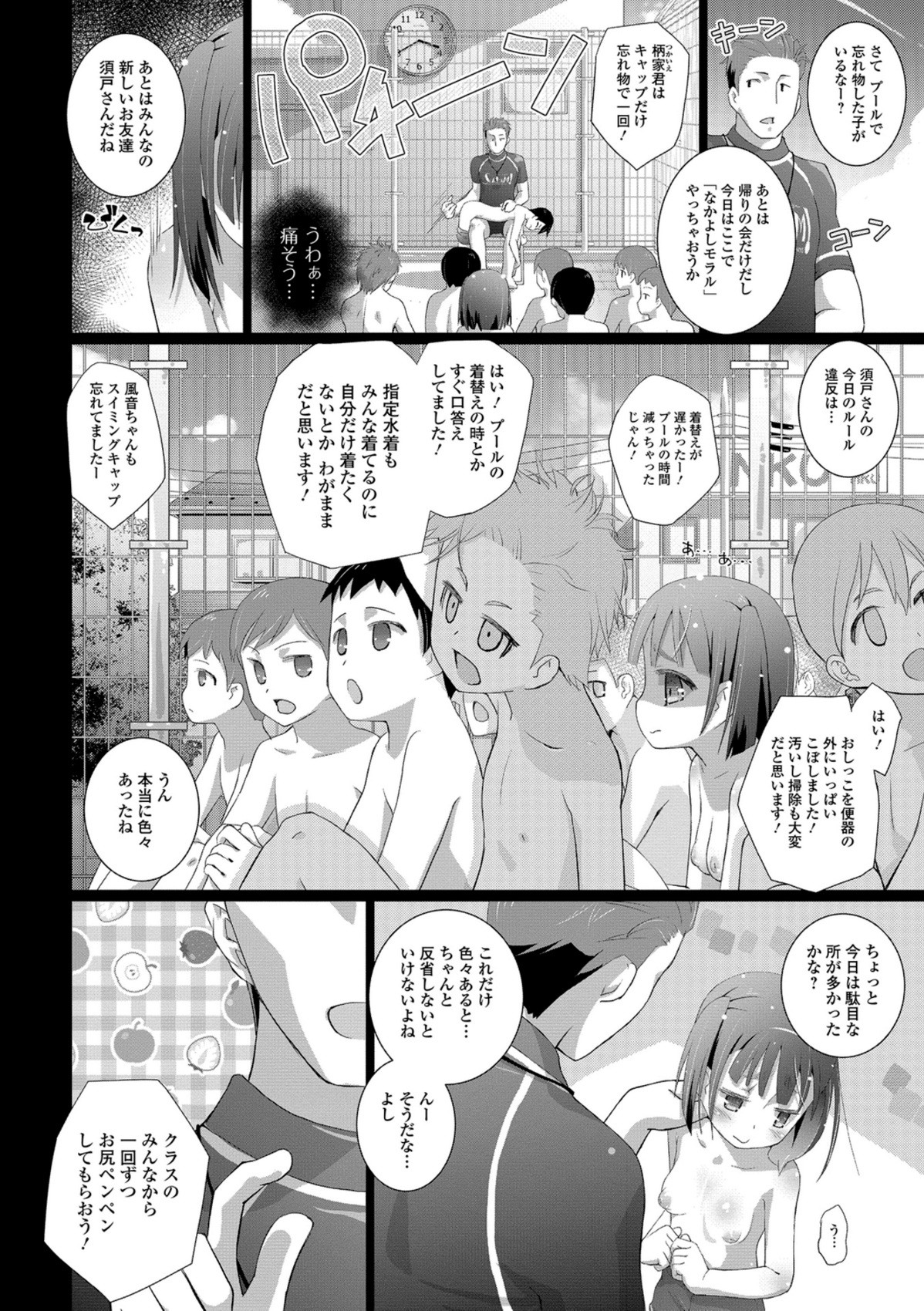 Page 96