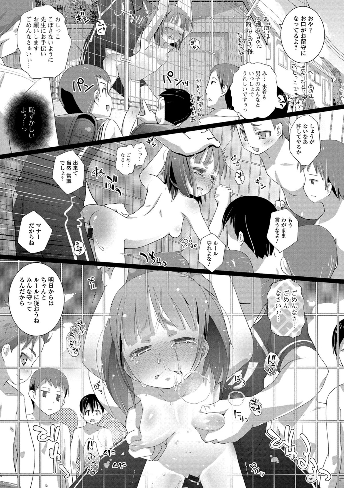 Page 99