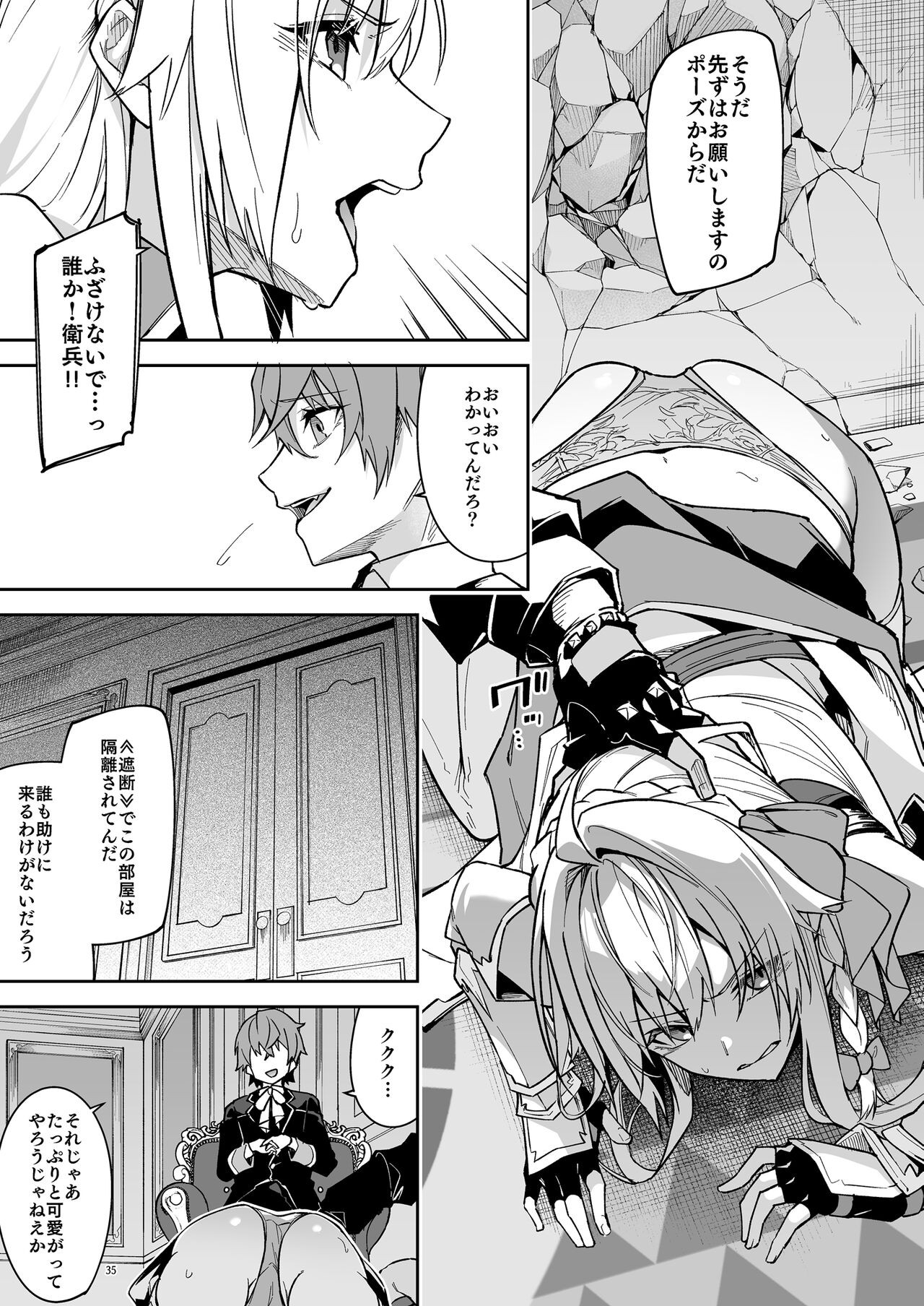Page 37