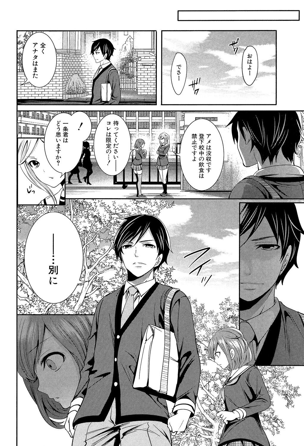 Page 172