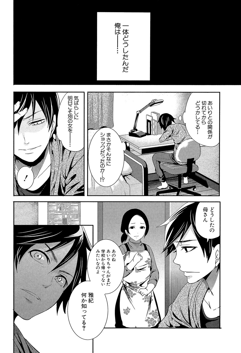 Page 174