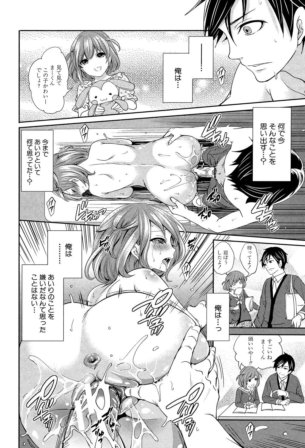 Page 194