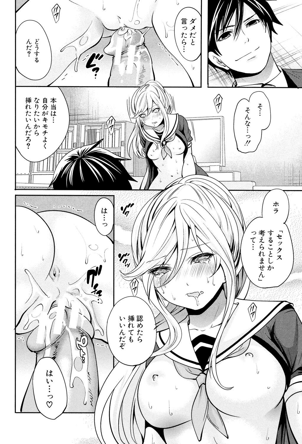 Page 76