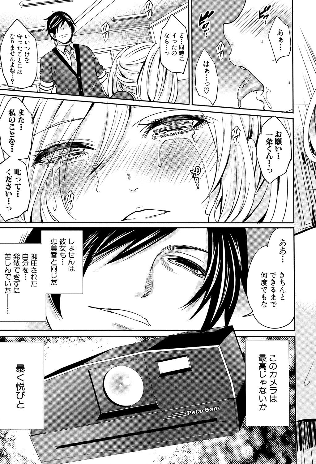 Page 85