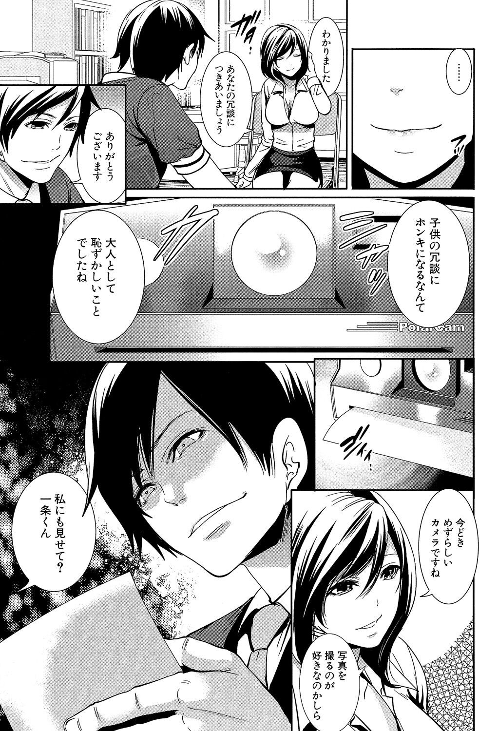 Page 99