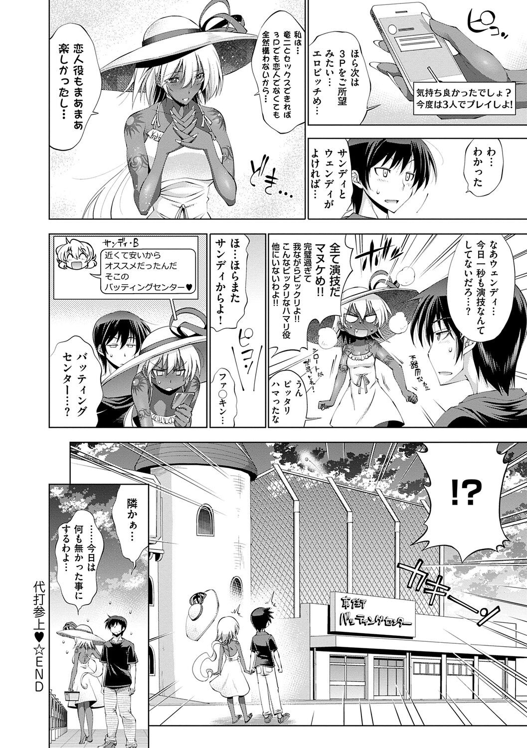 Page 108