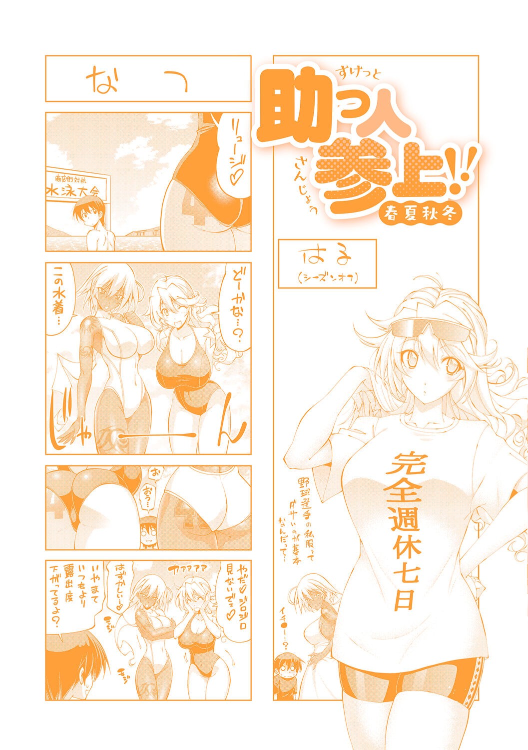 Page 343