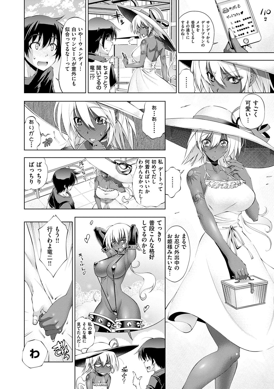 Page 84