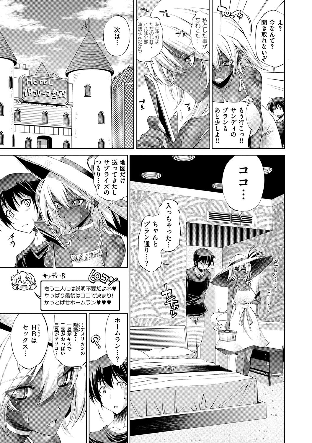 Page 87