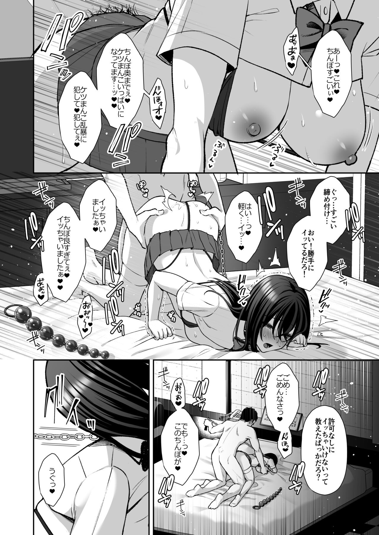 Page 100