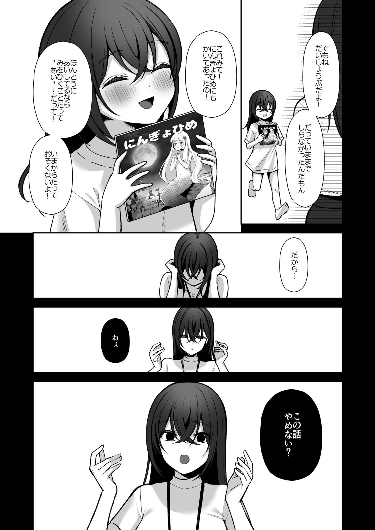 Page 111