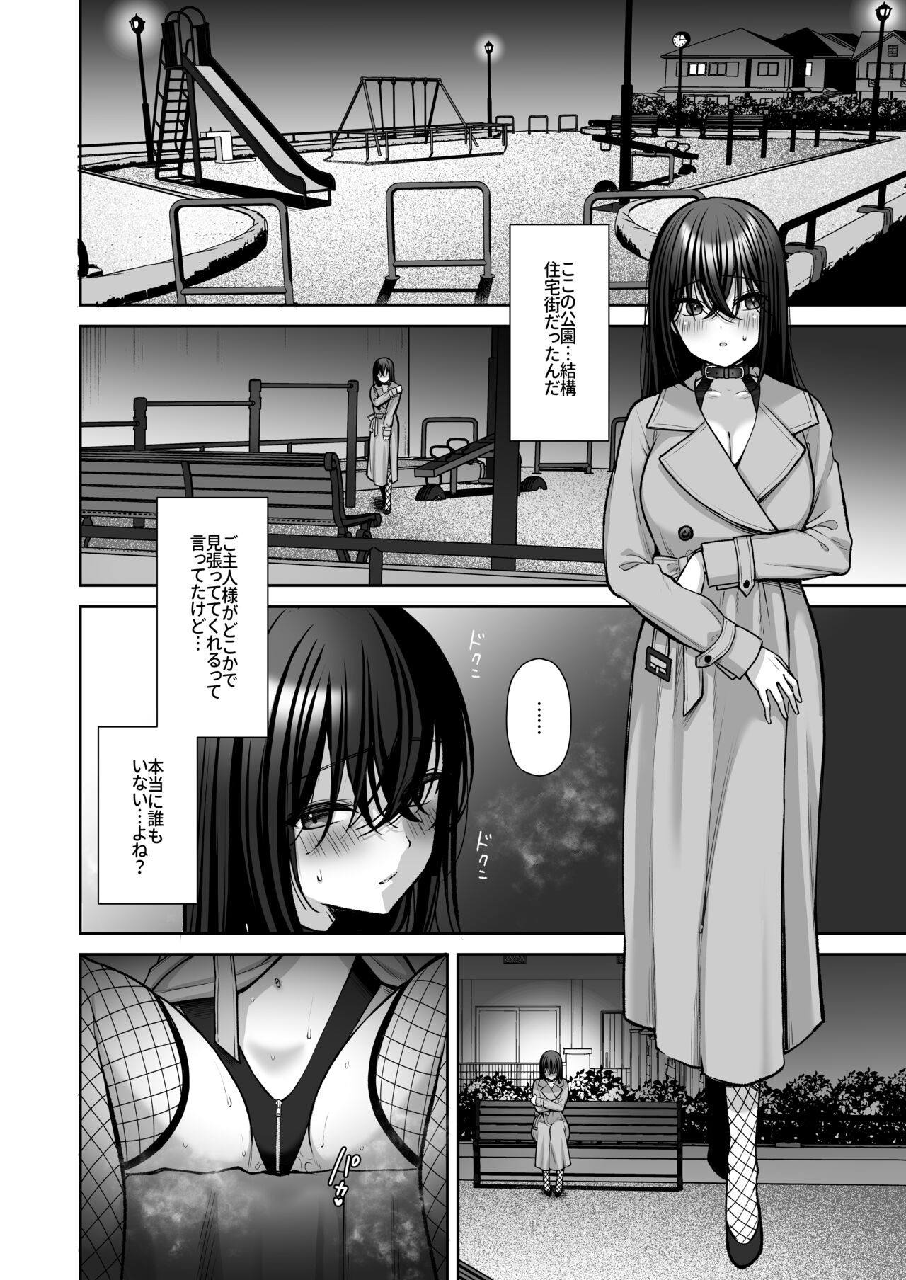 Page 112