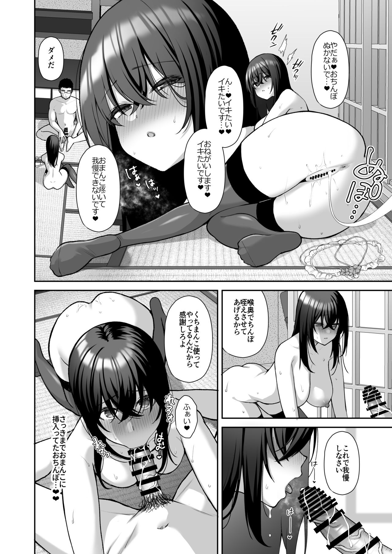 Page 149