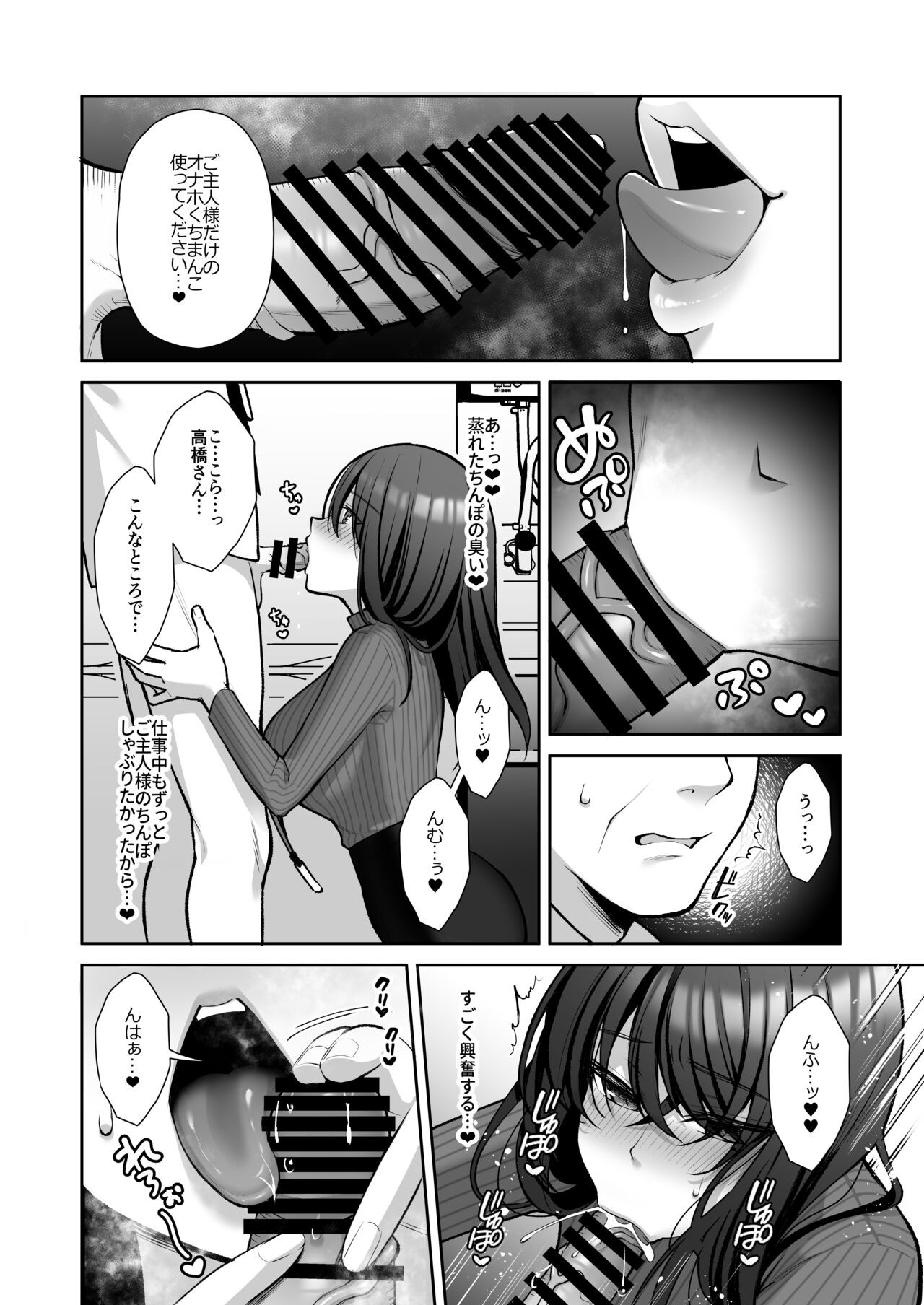 Page 69