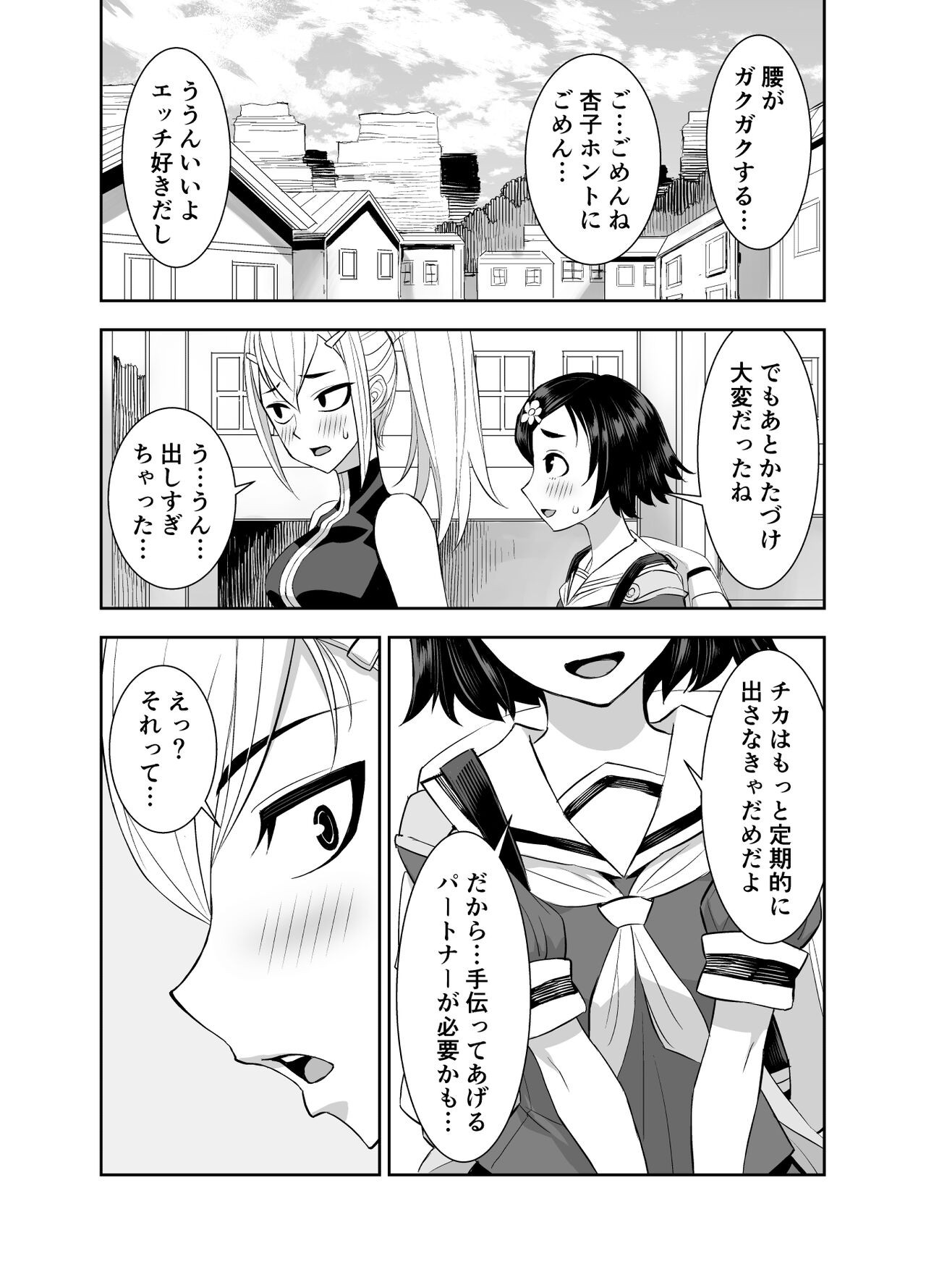 Page 55